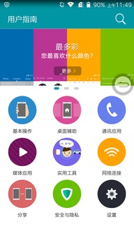 中興星星2號外觀、系統(tǒng)與功能全方位評測及軟件開發(fā)展望