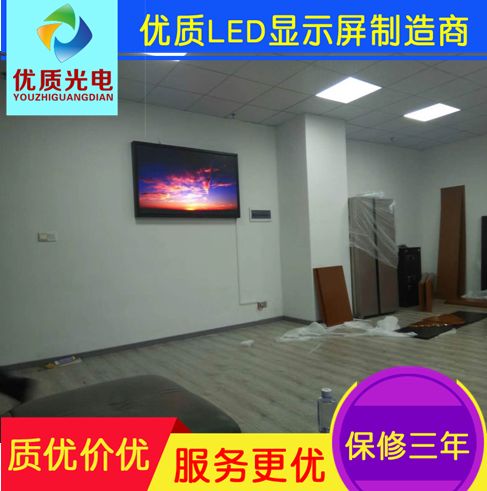 專(zhuān)業(yè)LED顯示屏生產(chǎn)廠家 提供高品質(zhì)高性價(jià)比電子廣告屏安裝與設(shè)計(jì)服務(wù)